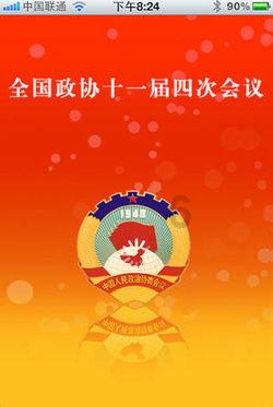 日本经济界代表团时隔4年访华,传递什么信号?